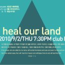 등대선교교회 정기집회 "라이트하우스 워십 나잇"에 여러분을 초대합니다. "heal our land" 이미지