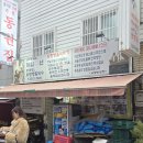 사랑방손님 | 충무로 맛집 사랑방칼국수 노포맛집 백숙백반 내돈내산 후기