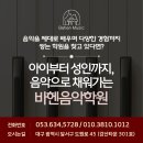 우쿨렐레 중급 | 대구 달서구 도원동 피아노 음악학원 - 아이부터 성인까지, 음악으로 채워가는 바헨음악학원을 소개합니다!
