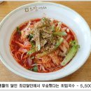 소담비빔국수 - 화성시 발안공단로 96 | 소담비빔국수
