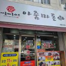 대흥홀쇼핑 다이닝코드