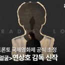 실낙원 (2026) 失樂園 PARADISE LOST 이미지