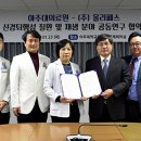 아주대학교 의료원