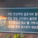 한성백제샤브칼국수