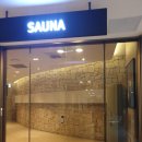 오라카이 청계산호텔 사우나 | 투숙하지 않아도 이용할 수 있는 오라카이호텔 사우나 솔직후기