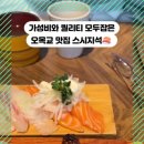 스시지석 이미지