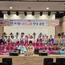 함안에서 울려 퍼진 ‘나랏노래’ 정가(正歌) 공연(함안뉴스) 이미지