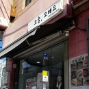 회룡역속눈썹펌 오늘 모해요 후기 의정부 속눈썹 펌 추천