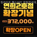 짐라이트 연희/연세대점 | 연희동헬스장 짐라이트 헬스&amp;PT 연희연세대점 기초체력