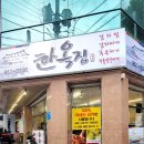 서변 | 서변동점심맛집 한식 성서한옥집 서변점 대만족 후기