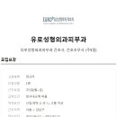유로성형외과，피부과