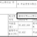 주식회사 제이콘텐트리 이미지