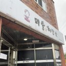 다이소표선점 | [제주] 표선 해장국 맛집 미풍해장국 표선점 다녀온 후기