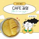 [평택 카페] 달달한 생망고 빙수가 유명한 Cafe 길섶 후기