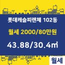 롯데피렌체공인중개사사무소 이미지