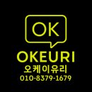 청구하이츠아파트 | 부산샷시 연제구 거제 청구하이츠 깨진유리 교체 후기