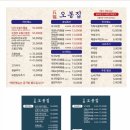 오봉집 - 구로구 경인로 661 | 오봉집