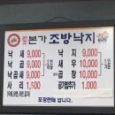 본가조방할매낙지 네이버블로그