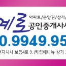 삼형제공인중개사사무소 이미지