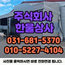 주식회사 한울상사 이미지
