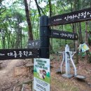 대룡중학교