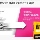 공인열쇠