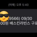 배스킨라빈스 구로구청점 이미지
