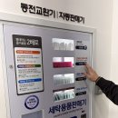 몬스터워시인계 이미지