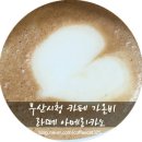 카페가온비 네이버블로그