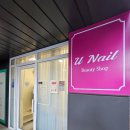 [안양] 안양비산동 네일샵 : U nail [유네일, 안양유네일]