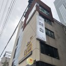 섬집오후 | [신용산맛집/또간집]용산에서 맛있는 꽃게탕 먹고 싶다면, 섬집(예약가능)