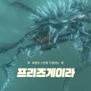 프리즈보스 이미지