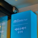 7420 | [대전둔산동미용실] 헤비수헤어 둔산점 상한 머리 클리닉 받고 온 후기