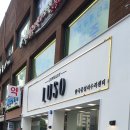 서울대입구역 8번출구 앞 이미지