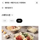 두끼현대아울렛 | 맛집 | 두끼 맛있게 먹었끼니~?🐰 (남양주 다산 현대프리미엄아울렛 두끼 후기)