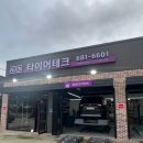 서령로 | 🚗 넥센타이어 렌탈 장착 후기 – 타이어테크 신서산점