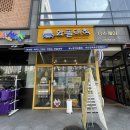 와플대학오산세교수청캠퍼스 | [와플대학 오산세교수청캠퍼스] 오산 오산대역 와플 맛집 후기(+메뉴판)