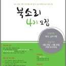 책과 생각의 만남 독서토론 이미지