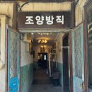 강화도 카페 추천 볼거리 많은 조양방직