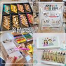 순천에코그린(주) | 순천 실내 데이트 달다쿠 크레용 초콜릿 방문 체험 및 구입 후기 순천놀거리 추천