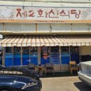 화신식당 이미지