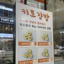 [발산 맛집] 상아김밥 마곡직영점_계란지단으로 꽉찬 키토김밥 맛집