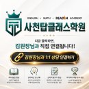 참좋은2관학원