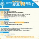 웅진코웨이 '하하청정 캠핑'이벤트!! (7.6~7.19) 이미지