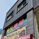 한려수도건어물