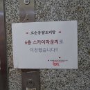 조순금닭도리탕