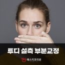 투디(2D)치과의원 이미지