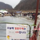 청수얼음
