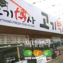 평창수입육