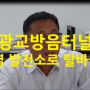 광교방음터널 태양광발전소 | 뉴스윗미디어 - 수원 광교 방음터널 '친환경 태양광 발전소'로 변신